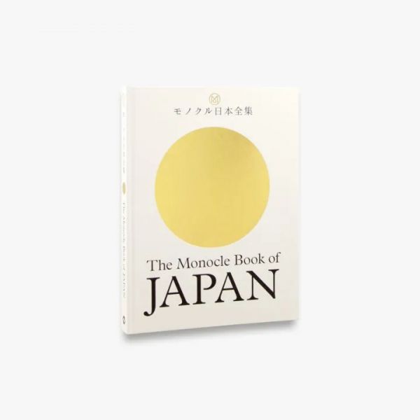 The Monocle Book of Japan (Monocle雜誌：日本專輯) 