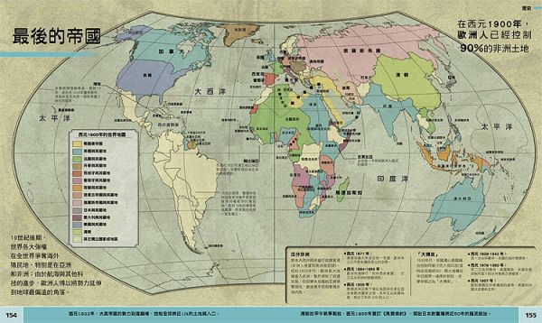 從地圖看世界(DK大百科01) 從地圖看世界,全世界最危險的掠食動物,最古老的木乃伊,最具毀滅性的小行星撞擊地球,最高大的摩天大樓,圖畫解說,插畫式地圖