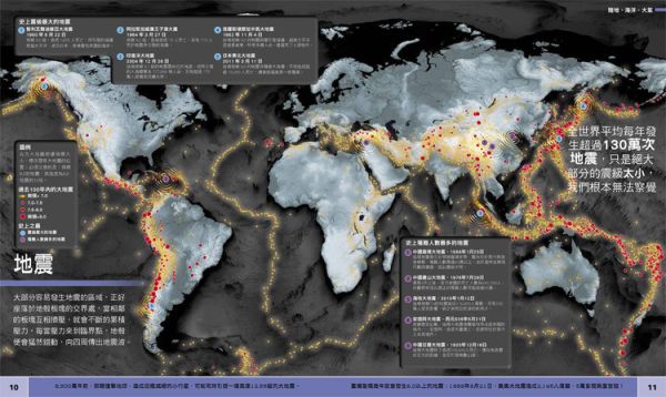 從地圖看世界(DK大百科01) 從地圖看世界,全世界最危險的掠食動物,最古老的木乃伊,最具毀滅性的小行星撞擊地球,最高大的摩天大樓,圖畫解說,插畫式地圖