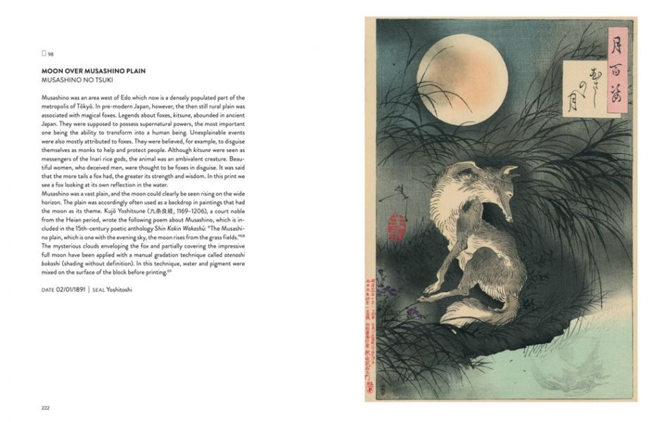 Yoshitoshi: One Hundred Aspects of the Moon (月岡芳年：月百姿) 