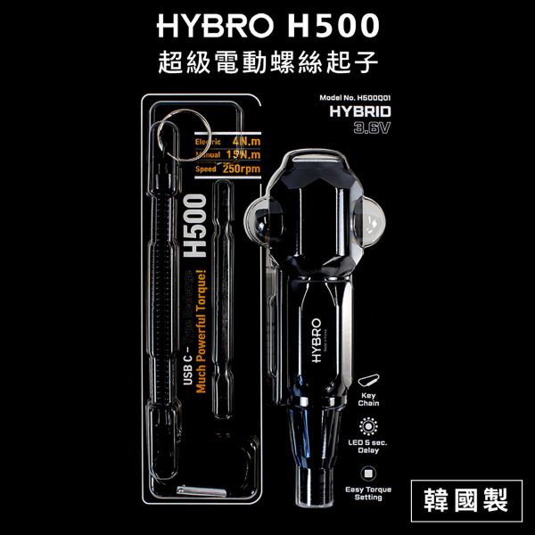 HYBRO 超級電動螺絲起子 | 韓國製 、 起子界的專家 HYBRO,電動起子,電動螺絲起子,螺絲起子
