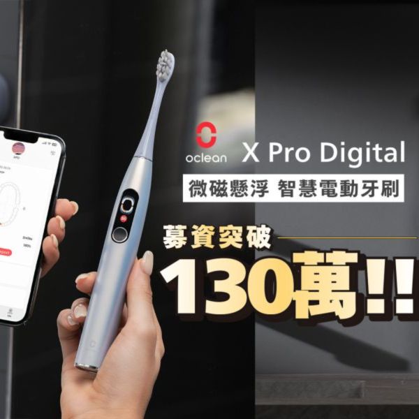 Oclean X Pro Digital 智慧電動牙刷 
